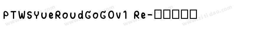 PTWSYueRoudGoG0v1 Re字体转换